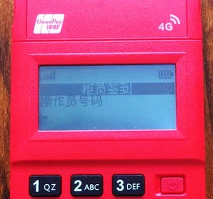 盛付通pos机费率多少，最新解答