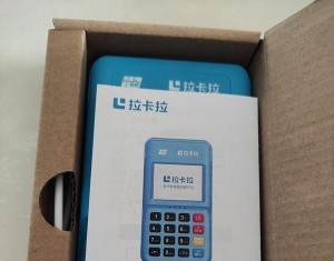 拉卡拉POS机刷卡没到账怎么办？附解答