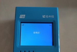 拉卡拉电签版POS机缺点？附解答