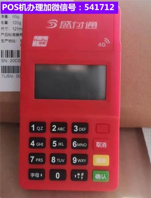 盛付通电签版机器坏了怎么解绑更换？附解答