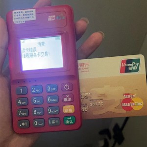 pos机退押金的最好办法，怎么操作？专业解答