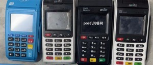 pos机刷注销的商户有积分吗，已解答