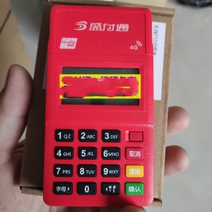 盛付通电签版pos机流量卡要收费吗？附解答