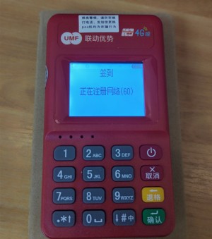 联动优势是不是一清机，有支付牌照吗，已解答