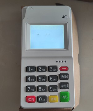 POS机行业五大潜规则，你了解多少？