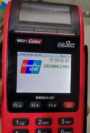 钱宝 招钱进宝大pos机产品介绍