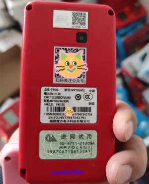 pos机显示金额太大什么原因？