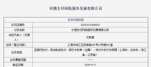 上海杉德支付pos机安全可靠吗？