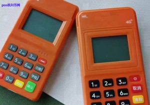 回收旧pos机送哪里了？