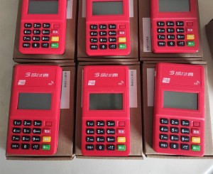 盛付通办理，盛付通电签版申请，可以刷广发，平安风控卡