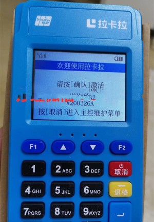 拉卡拉电签版产品介绍