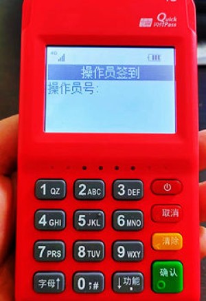 新买的pos机怎么激活开通使用，附方法