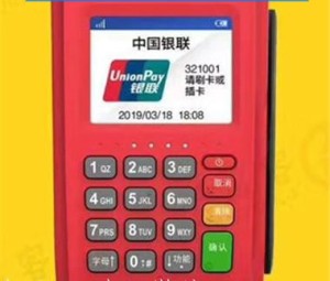 中付支付pos机押金298怎么退？还会退吗？