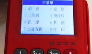 pos机的标准费率是0.6吗？为什么有更低的费率？