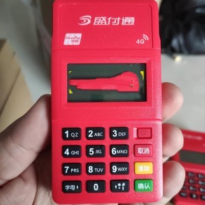 盛付通为什么能刷广发信用卡和平安信用卡？