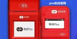 广发什么时候不让刷pos机了