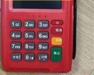 大pos机不用了怎么处理，怎么注销啊？