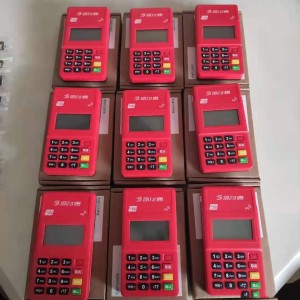 盛付通电签版pos机最新激活条件