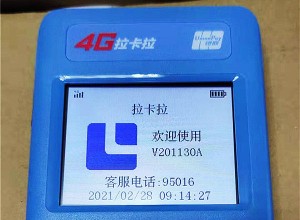 拉卡拉电签版有几款机型？专业解答