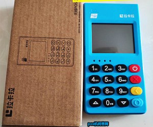 办理拉卡拉pos机需要押金和快递费吗，专业解答