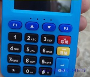 电签版pos机是啥意思？