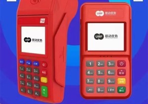 联动优势pos机磁条卡认证教程，最新流程