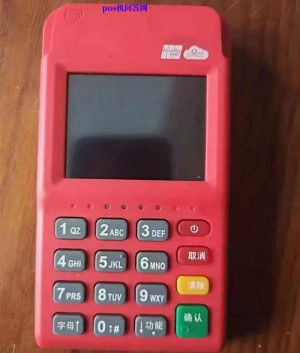 为什么办pos机要先刷299元？