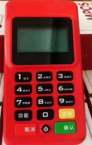 哪个银行pos机手续费最低？专业分析