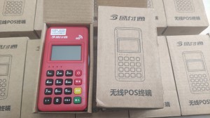 盛付通pos机申请办理，完整步骤