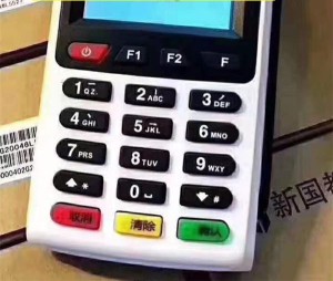 新大陆pos机安全吗？正规吗？附解答