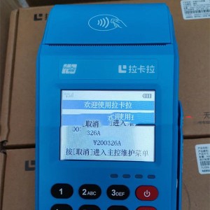 拉卡拉大pos机产品介绍