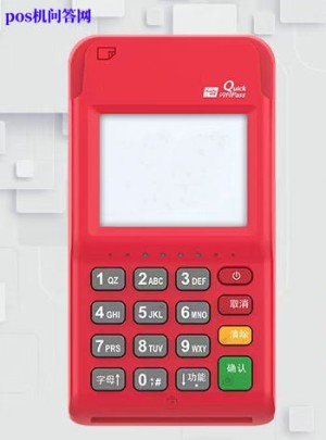 解除pos机刷卡限额怎么操作？