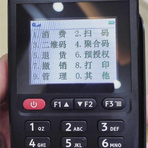 钱宝招钱进宝大pos机最新款，新大陆sp610终端