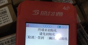 盛付通POS机怎么申请办理，费率多少