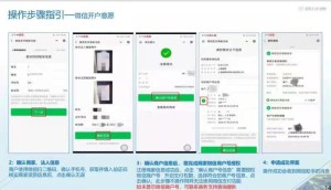 盛付通pos机开通微信扫码支付流程，最新教程