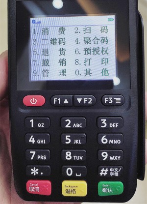 什么品牌的pos机不跳码，哪个POS机不跳码不涨价?