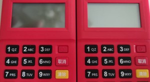 盛付通POS机咋样，电签版好用吗，我来说给你听