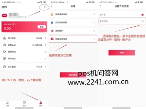 联动优势合并到账功能怎么开通和关闭，附教程