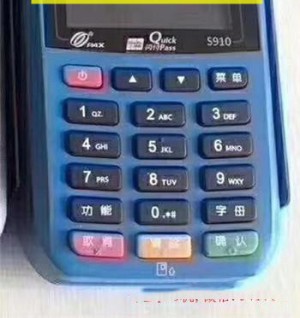 大pos机换了地区，出省可以使用吗？