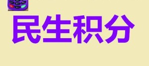 民生信用卡刷卡怎么没有积分？