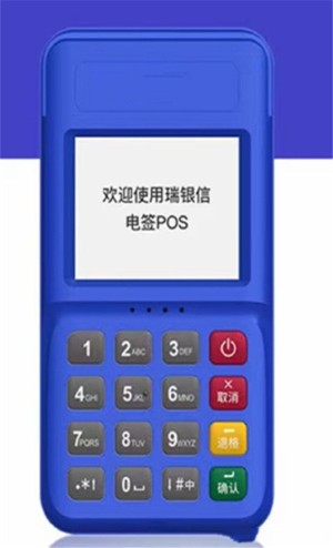 新大陆pos机刷卡成功没到账，附解答