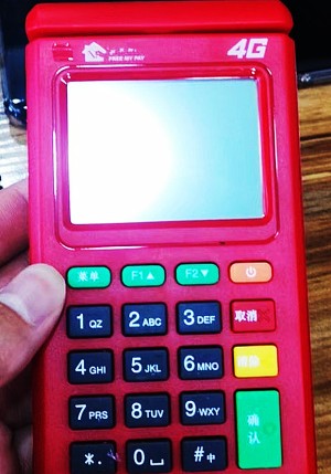 pos机刷卡手续费哪里扣 谁承担