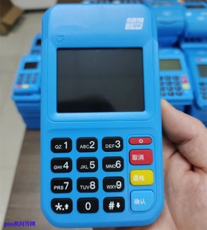 秒到的pos机为什么没有到账,怎么办？