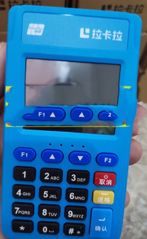 我想问一下拉卡拉pos机安全吗？