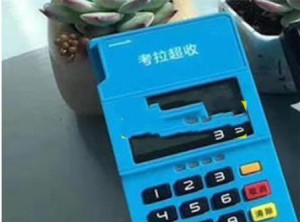 拉卡拉考拉超收到账时间，刷卡多久到账？秒到加3吗？