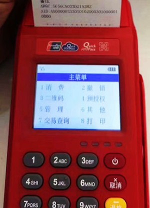 乐刷pos机怎么申请办理?激活使用教程