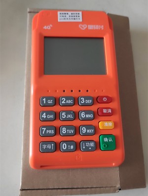 国通星驿付 小陆电签版稳定不涨价版产品介绍