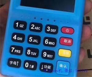 mpos和电签版pos机的区别是什么？