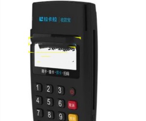 拉卡拉收款宝要停了吗？要换新的pos机吗？最近还能用吗？