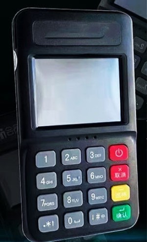 通付通刷pos机怎么样安全吗?停用了吗?正确答案